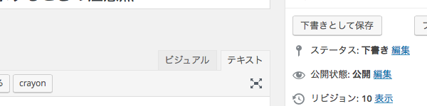 【WordPress】記事にHTMLやPHPのソースコードを表示