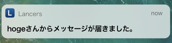 ランサーズのiOSアプリに仕事検索機能が追加されたので使ってみた