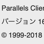 Parallels ClientでMacからWindowsへのリモート接続方法